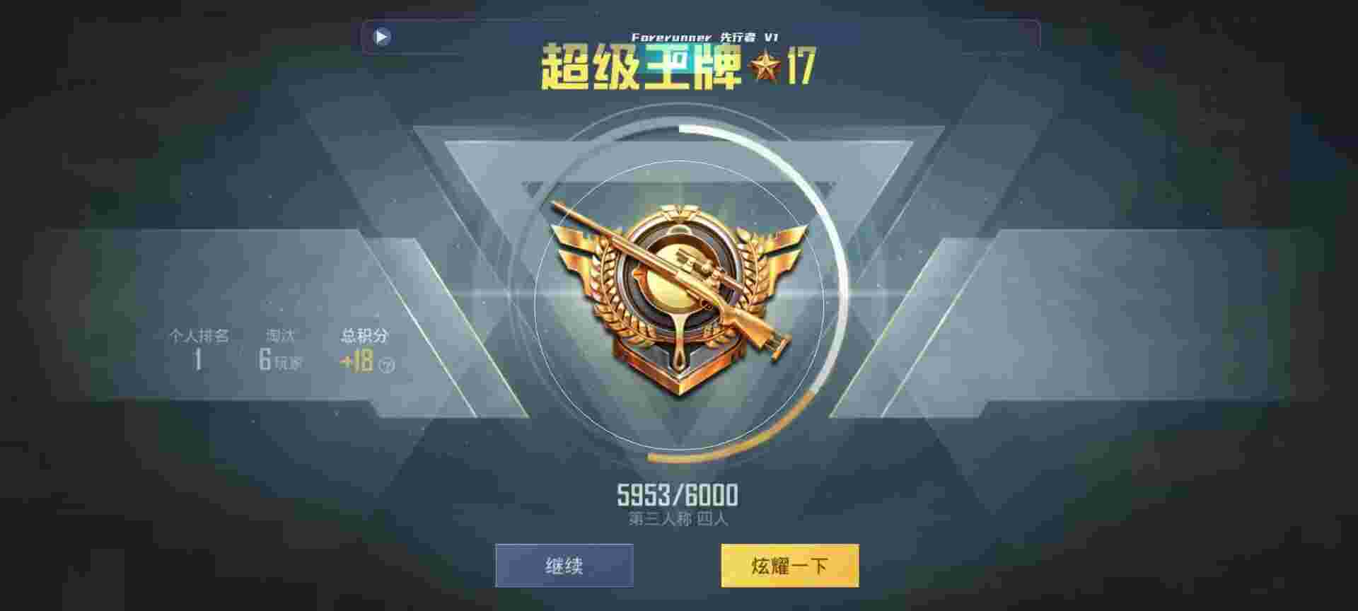和平精英鸡腿辅助自瞄 - 超凡先锋卡房在哪里辅助预览图